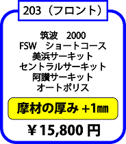 203