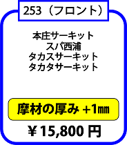 253