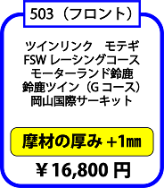 503