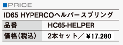 PRICE