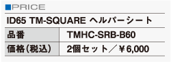 PRICE