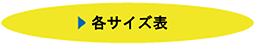 詳細を見る