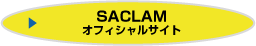 SACLAMサイトへ